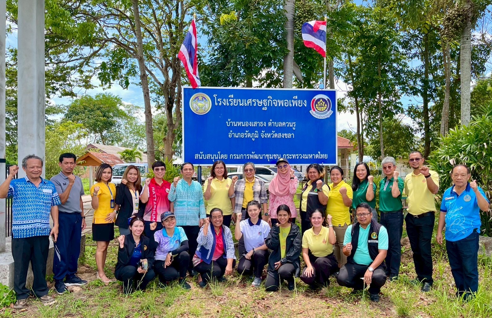 พช.รัตภูมิ - สพจ.สงขลา ร่วมพัฒนาโครงการโรงเรียนเศรษฐกิจพอเพียงบ้านหนองเสาธง : กิจกรรมทดสอบเส้นทางจุดเรียนรู้ภายในโรงเรียยและชุมชนแบบมีส่วนร่วม