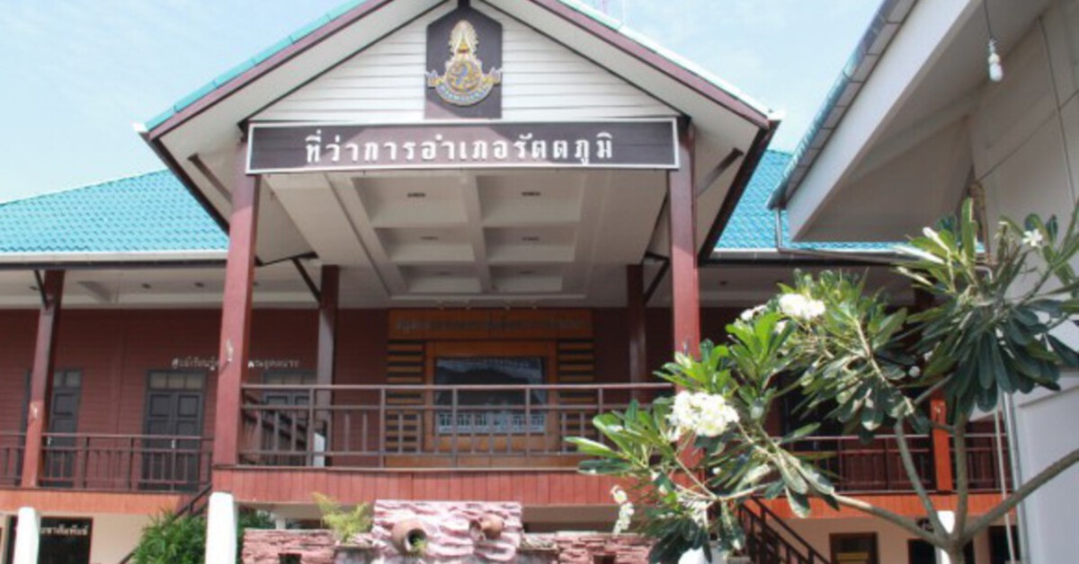 ป้ายทีว่าการอำเภอ