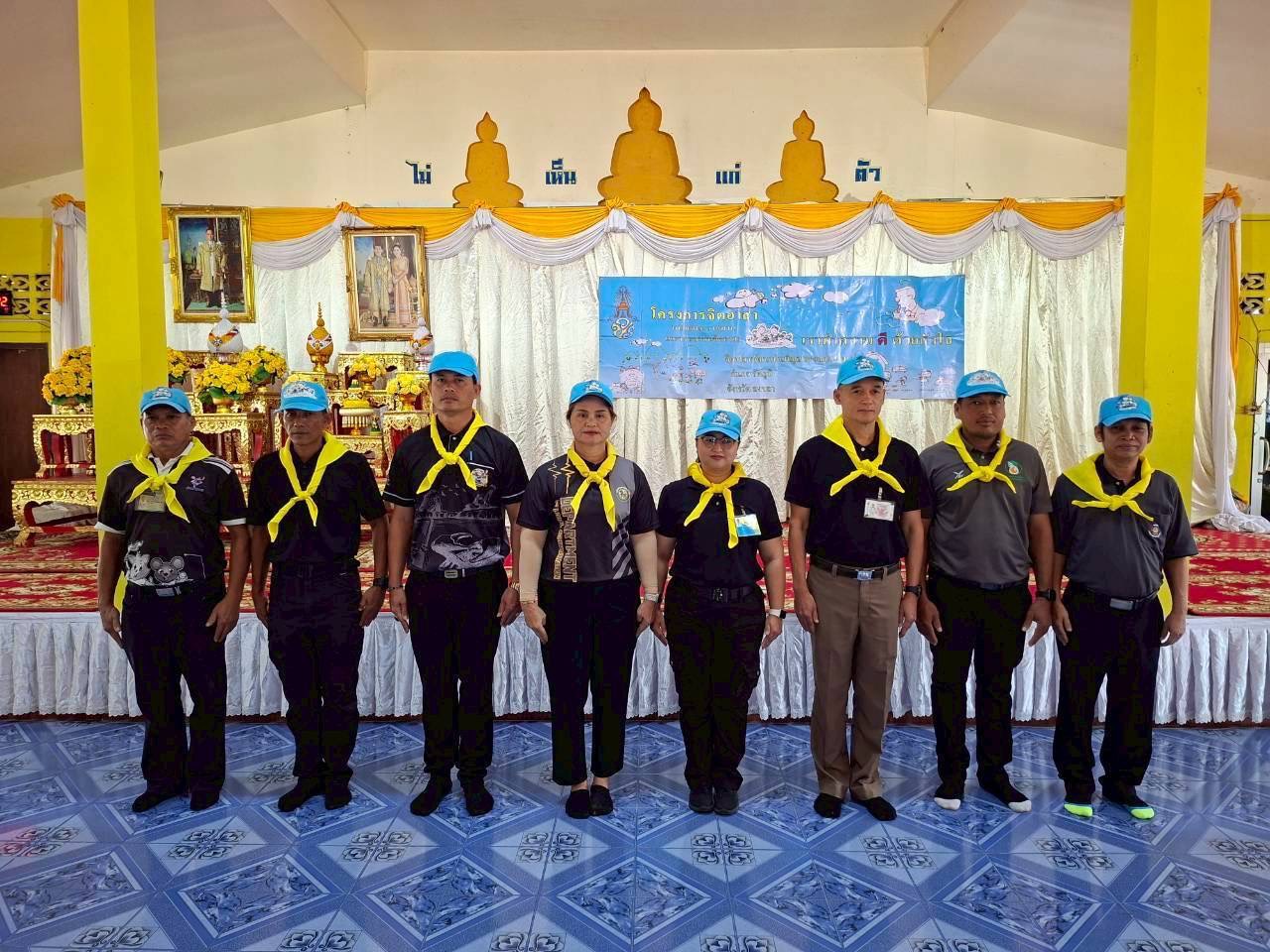  สพอ.รัตภูมิ ร่วมกิจกรรม จิตอาสาพัฒนา ถวายพระราชกุศล เนื่องในโอกาสวันคล้ายวันพระบรมราชสมภพ พระบาทสมเด็จพระบรมชนกาธิเบศร มหาภูมิพลอดุลยเดชมหาราช บรมนาถบพิตร ณ วัดปฐมยาตราธรรมมาราม หมู่ที่ 2 ตำบลคูหาใต้ อำเภอรัตภูมิ จังหวัดสงขลา