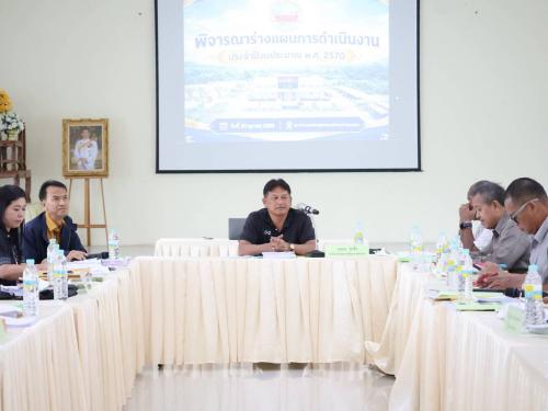  สพอ.รัตภูมิ ร่วมประชุมพิจารณาร่างแผนพัฒนาท้องถิ่น และร่างแผนการดำเนินงาน ประจำปีงบประมาณ พ.ศ. 2570
